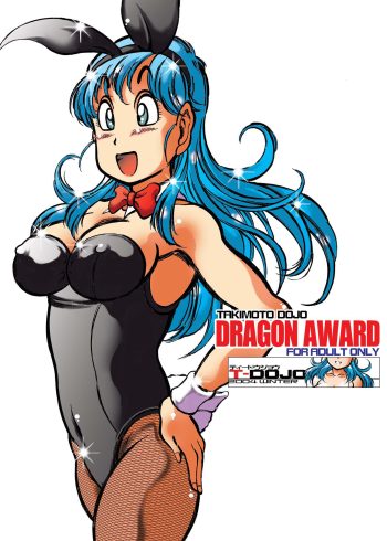 Dragon Award - dragon ball z hentai